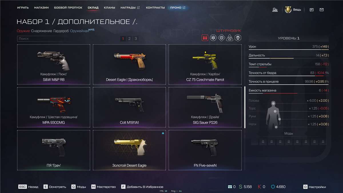 продажа аккаунта к игре Warface
